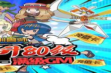 天天<em>驯<em>兽师</em></em>新服强势来袭 最新版天天<em>驯<em>兽师</em></em>下载一起来了