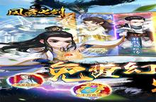 《风云七剑》新服2023年09月07日开启 下载全新版《风云七剑》专享新服礼包