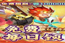 《塔防西游记》新服等你来战 全新版塔防西游记下载一并送上