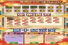 《塔防西游记》新服隆重开启 下载全新版塔防西游记迎接新征程