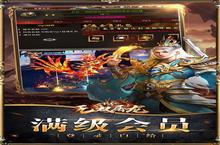如果你喜欢《<em>无双</em><em>屠龙</em>（<em>亿万</em><em>专属</em><em>神器</em>）》，可以看看这6款游戏