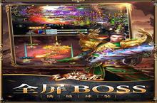 <em>无双</em><em>屠龙</em>（<em>亿万</em><em>专属</em><em>神器</em>）电脑版 电脑玩<em>无双</em><em>屠龙</em>（<em>亿万</em><em>专属</em><em>神器</em>）<em>模<em>拟器</em></em>下载、安装攻略教程