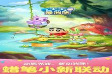 《<em>天天</em><em>爱</em>消除》怎么下载 2023最新如何下载<em>天天</em><em>爱</em>消除官方安卓包？