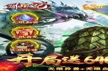 《戮仙战纪》父亲节双倍神玉活动（自动发放）