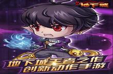 《热血地下城》好玩吗 热血地下城玩法图文简介
