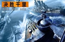 《大洋征服者》怎么下载 2023最新如何下载大洋征服者官方安卓包？