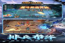 《棋兵斗阵》新服终于来了 新老玩家迎官方最新版共享多重大礼包