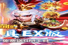 《天下霸域》限时活动（自动发放）