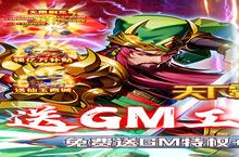 《天下霸域》超火新服官方最新<em>版</em>开启 下载官方最新<em>版</em>迎风起航