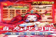 《天下霸域》万人排队盛极一时 2023年06月27日开新服迎大佬回归