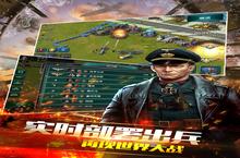 《<em>装甲</em>联队online》新服隆重开启 下载全新版<em>装甲</em>联队online迎接新征程