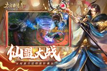 角色扮演手游一个就够了 《太古封魔录》迎官方版紧急加开新服