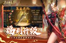 《太古封魔录》新服强势开启 下载最新<em>版</em>太古封魔录迎接新征程