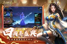 《太古封魔录》极品大礼包爆炸来袭 官方最<em>新</em>版下载开启