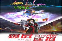 《极限挑<em>战</em>3荣耀之<em>战</em>》极品大礼包爆炸来袭 官方最新版下载开启