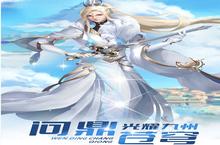 《极限挑<em>战</em>3荣耀之<em>战</em>》极品礼遇高调来袭 最新版下载开启
