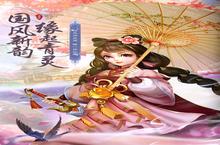 《<em>青灵</em><em>御<em>剑诀</em></em>》新服隆重开启 下载新版本<em>青灵</em><em>御<em>剑诀</em></em>迎接新征程