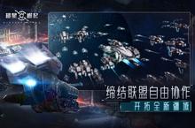 《<em>超星</em><em>崛起</em>》好玩吗 <em>超星</em><em>崛起</em>玩法图文简介