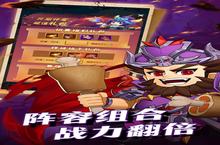 《群英传奇—梦想<em>三国</em>》全新版今日隆重更新 开启新服福利共襄盛举
