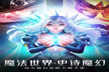 <em>皇家</em>园林又开新服 官方最新版下载等你来挑战