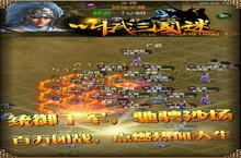 《<em>叫我</em>三国迷》新服等你来战 官方版<em>叫我</em>三国迷下载一并送上