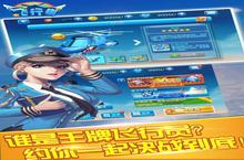 《同城游飞行棋》新服隆重开启 下载新版本同城游飞行棋迎接新征程