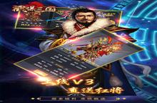 《戳爆三国》新服隆重开启 下载官方最新<em>版</em>戳爆三国迎接新征程