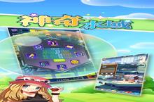 《神奇水域》新服2024年02月10日开启 下载全新版《神奇水域》专享新服礼包
