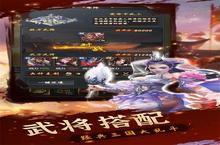 《<em>铁血</em>王师》新服2024年01月05日开启 下载全新版《<em>铁血</em>王师》专享新服礼包