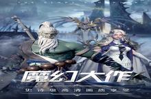 《曜石神魔录》好玩吗 曜石神魔录玩法图文简介