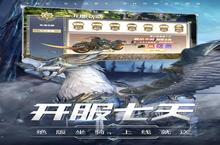 《曜石<em>神<em>魔录</em></em>》新服隆重开启 下载新版本曜石<em>神<em>魔录</em></em>迎接新征程