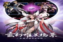 休闲手游一个就够了 《魔天记》迎官方最新版紧急加开新服