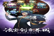 《魔天记》新服等你来战 官方最新版魔天记下载一并送上