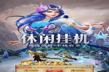 《守护神域》万人排队盛极一时 2023年07月28日开新服迎大佬回归