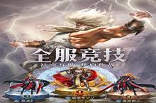 角色扮演手游一个就够了 《守护神域》迎官方最新<em>版</em>紧急加开新服