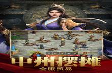 下载全新版《<em>斩魔</em><em>无双</em>》领礼包 明天开新服登录享福利