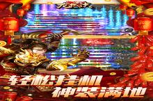 《龙城决》官方最新版今日隆重更新 开启新服大礼包共襄盛举