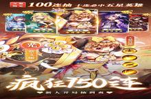 大佬入坑看新服 《阴阳三国志》新服开启 最新<em>版</em>下载奉上