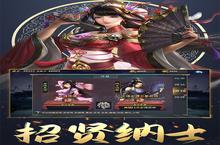 下载最新版《<em>三国</em>英雄传奇》领礼包 今天开新服入驻享福利