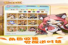 《猫咪大陆》新服终于来了 新老玩家迎官方最新版共享多重大礼包