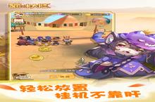 《<em>猫咪</em>大陆》全新版今日隆重更新 开启新服福利共襄盛举