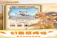 《<em>猫咪</em>大陆》新服等你来战 全新版<em>猫咪</em>大陆下载一并送上