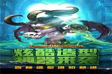 《王者之心》新服2023年10月05日开启 下载全新版《王者之心》专享新服礼包