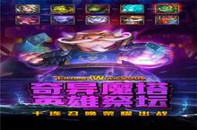 《王者之心》超火新服官方<em>最</em>新版开启 下载官方<em>最</em>新版迎风起航