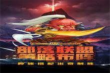 《<em>王者</em><em>之心</em>》<em>2</em>0<em>2</em>3年1<em>2</em>月09日新服开启公告 新版本下载恭迎体验