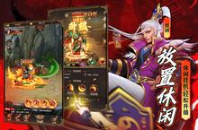 《街机之三国战记》<em>新</em>服隆重开启 下载全<em>新</em>版街机之三国战记迎接<em>新</em>征程