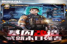 下载官方最新版《<em>黎明</em><em>生存</em>》 磨刀霍霍向新服