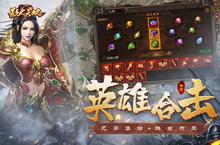 《<em>散人</em><em>无双</em>》海量大礼包等你来战 新版本<em>散人</em><em>无双</em>下载一并送上