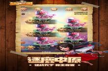 《驰骋三国》万人排队盛极一时 2024年01月13日开新服迎大佬回归