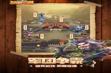 《驰骋三国》新服2024年01月31日开启 下载全新版《驰骋三国》专享新服礼包